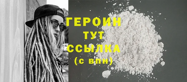 героин Бородино