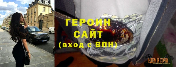 героин Бородино