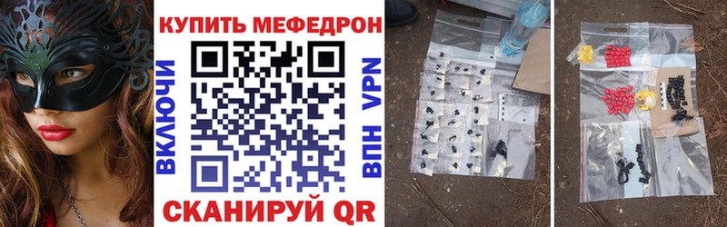 МЕФ mephedrone  Мичуринск 